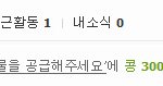 <b>버스</b>에서 저한테 3만원 던지고 내리신 할머니
