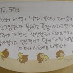 [인증有]제물건을 훔쳐간 도둑님께 편지받았어요.