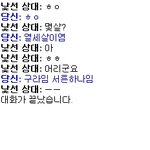 가가라<b>이브</b>채팅하다 생긴일 사진有