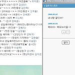 쇼트트랙 조해리선수 싸이에 <b>성시</b>백 일촌평.......