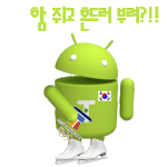 대한민국 홧팅!!!!ㅋㅋ