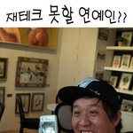 <b>재테크</b>를 잘 못할 것 같은 연예인은 누구?? 유재석? 황정음?