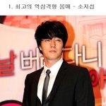 타고남? 노력? 자랑할만한 스타들의 <b>신체</b>부위