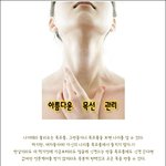 최강희, 하지원, 한예슬의 <b>목선</b>이 부럽다! 목주름은 저리가!!