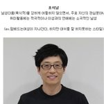이미지로 뽑아본 초식남, <b>육식</b>남