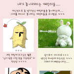요즘 인기있는 깜찍 <b>캐릭터들</b>ㅋㅋ