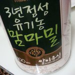 매일유업꺼 쌀이<b>유식</b> 편하네요..