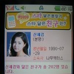 연예인 닮은 일반인 <b>찾기</b> ㅋㅋ