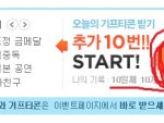왜떳을까 이벤트 아이팟 당첨??? (사진有)