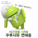 어제의 <b>피로</b>가....ㅠ