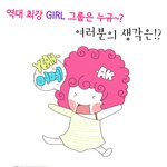 [설문조사] 역대 최강의 걸그룹은 누구!? - 핑클, 소녀시대, <b>ses</b>,