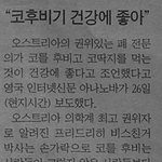 온국민 코딱지 팔 <b>기세</b>
