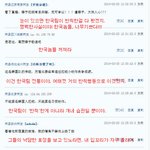 ★★중국네티즌반응★★계속<b>삭제</b>되는 이유가 뭡니까???