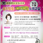 일반인/직장인들에게 괜찮은 대전노래교실