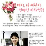 화이트데이, <b>내</b> <b>여친</b>이 연예인이라면?