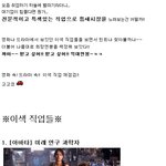 <b>이분</b>들 연봉이 궁금하다...
