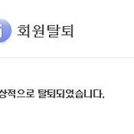 전 박진영<b>팬</b>입니다만 핫티<b>공</b>카탈퇴했습니다