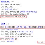헐 네이버<b>2pm</b>경력이재범탈퇴래..ㅋㅋㅋ
