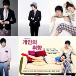 <b>민호</b>님의 새로운 드라마 '개인의 취향 포스터'