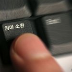 집<b>가다</b> 양아치 둘을만났다 (사진有)