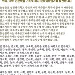 중앙일보가 대권력 앞에서 세종시수정을 하다