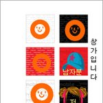 매일 아침 같은 버스를 타는 그에게 말걸기 두번째 뻘짓