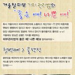 겨울철피부 <b>기미</b>관리법의 좋은예 나쁜예!!!