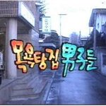<b>90</b>년대 아이콘 김희선,그녀의 드라마계보
