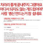 jyp는 사람을 추락하게 만드는 <b>재주</b>가 있네요