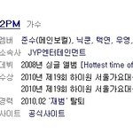 <b>2pm</b>믿을깨 네이버의 <b>2pm</b>..