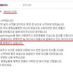 박재범 영구탈퇴 이유에 대한 반박