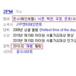 <b>2pm</b>재범영구탈퇴