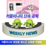 솔로염장지르는 친구의 미니홈피..