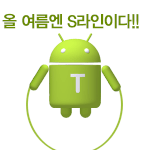 여름이 다가옵니다.. ㅠㅠ