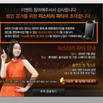 강남5대얼짱 이민정이 파티에 초대합니다^^