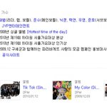 <b>2pm</b>재범 영구탈퇴 전 검색