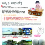 제주도 <b>태교</b>여행 코스, 팁!!