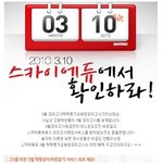 고3 3월 학력평가 교육청 모의고사 채점서비스! <b>미리</b>예약하세요!