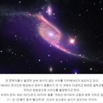 천문학<b>자들</b>이 발견한 눈에 보이지 않는 우주