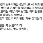 일곱개의 머리핀 = <b>2pm</b>