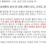 2월 26일 소비자 고발 내용