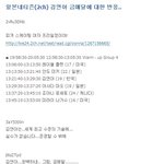 김연아 <b>일본반응</b>?