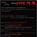 jyp <b>자폭</b>인증