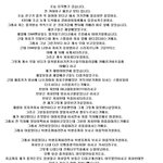 뮤직<b>뱅크</b> '재범아미안해'플카후기