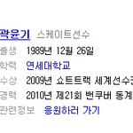 제2의조권  깝곽 곽윤기선수의 <b>세레</b>머니