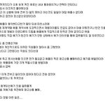 jype <b>팀장급</b> 직원이랑 통화내용 셔틀