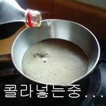 콜라에 치즈넣고 라면끓여먹기