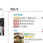 곽윤기 선수 움짤하나때문에 이렇게 될진........ㅋㅋㅋㅋ