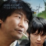 <의형제> <b>b컷</b> 포스터 공개!