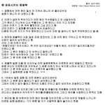 <b>팬</b>을 진심으로 아끼고 <b>사랑</b>하는 엠블랙멤버들의 실화.